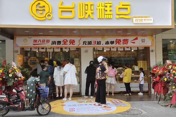 台峡糕点加盟能赚钱吗 开店随时随地的吸引着消费者