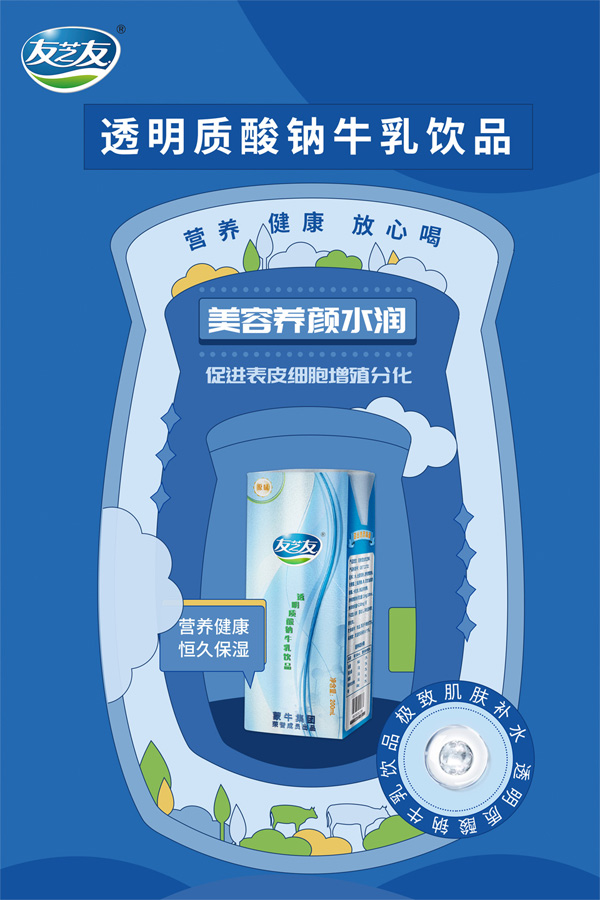 8透明质酸钠.jpg