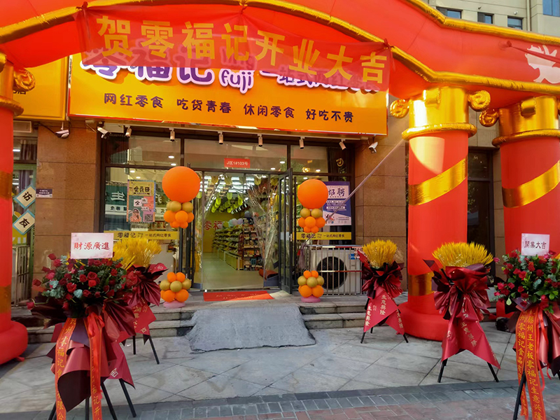 零福记休闲零食探秘味蕾新宠，闲暇时光健康美味两不误